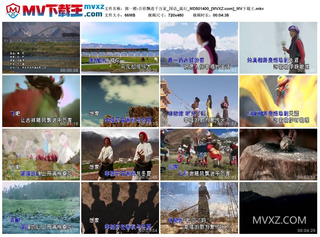 郭一橙-吉祥飘进千万家_国语_流行_MD501400